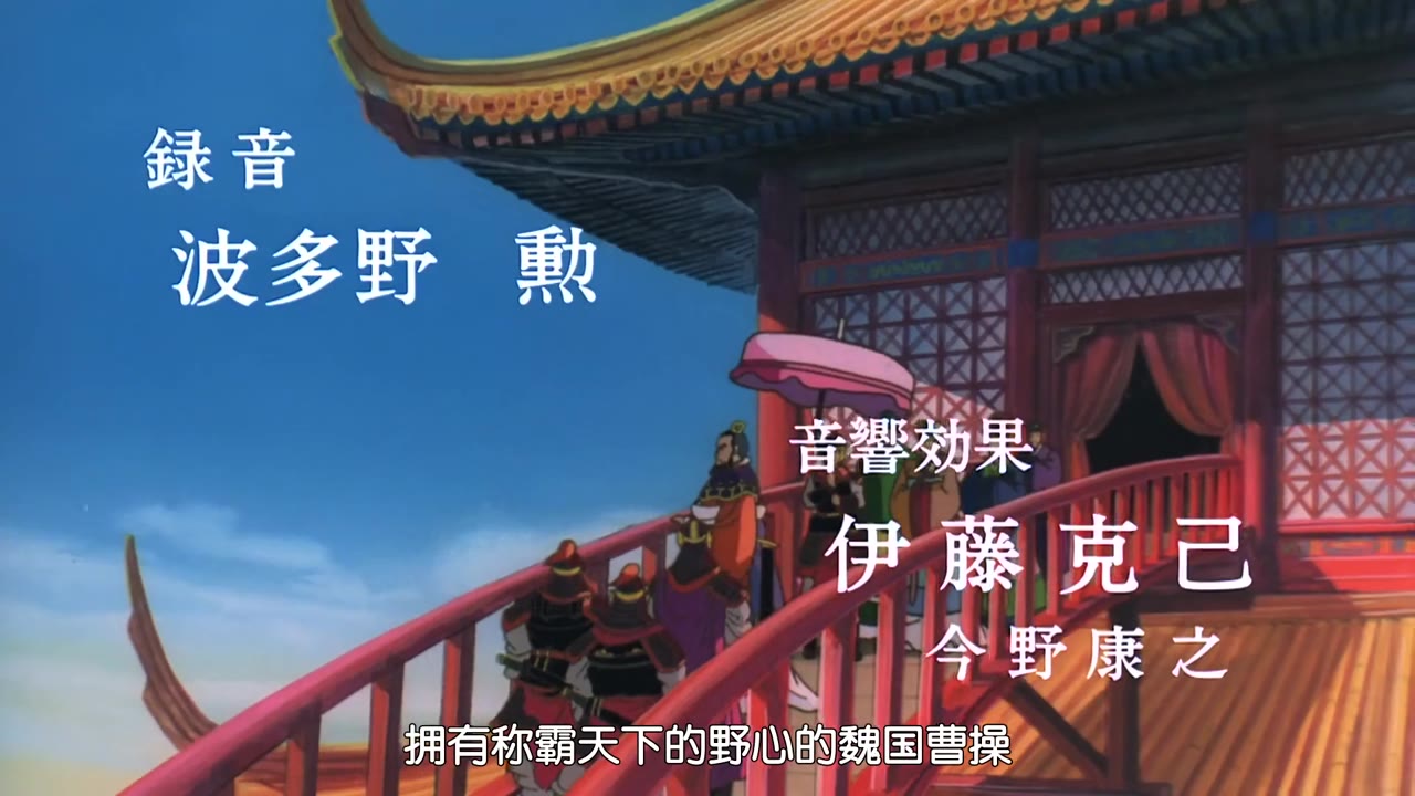 三国志：辽阔的大地-002