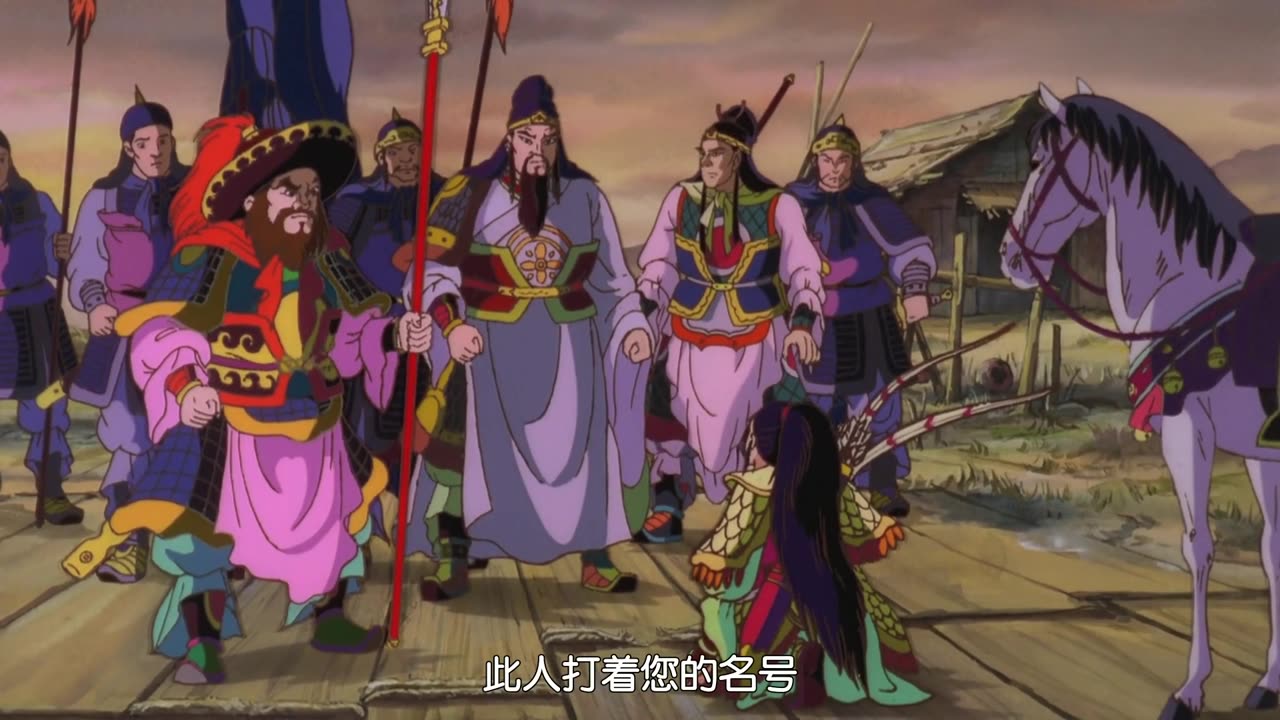 三国志：辽阔的大地-033