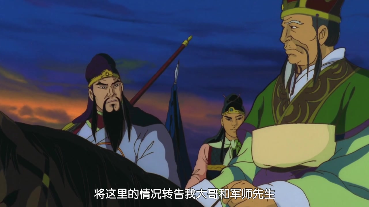 三国志：辽阔的大地-055