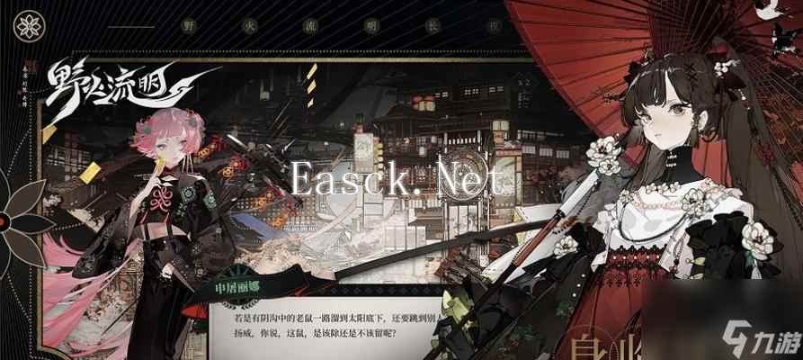 《流明星辉》游戏评测（畅享世界）
