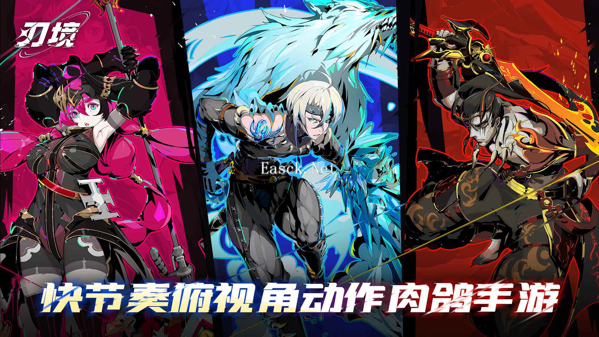 刃境什么时候出 公测上线时间预告