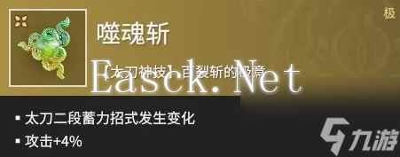 永劫无间手游近战魂玉选择建议