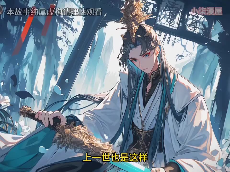 重生后我与小师弟交换剑灵