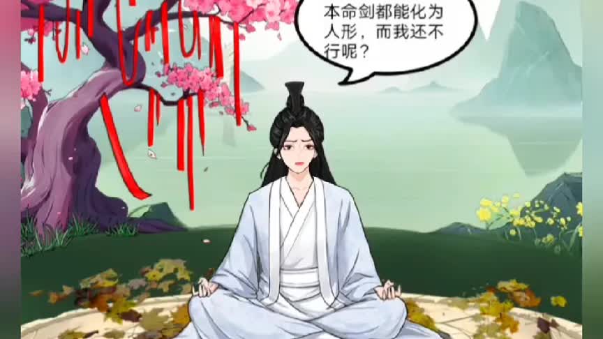 修炼剑灵#抖音小游戏 #脑洞大开 #我是显眼包 #这个游戏很好玩