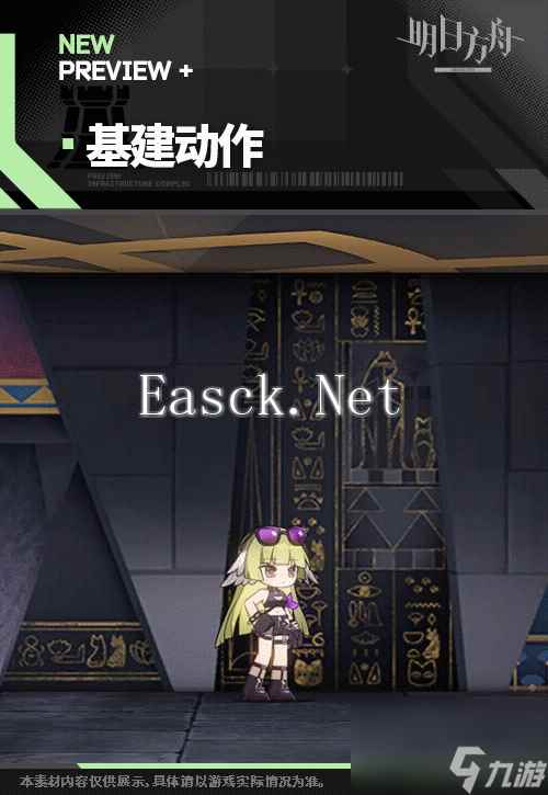 明日方舟青枳皮肤晚风休憩