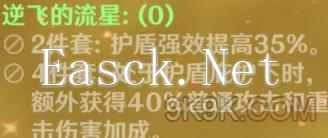 原神甘雨圣遗物搭配推荐？原神攻略分享