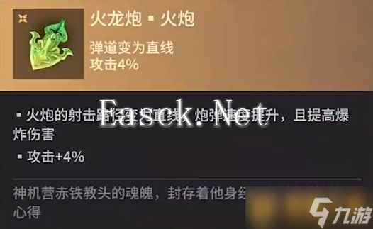《永劫无间手游》火炮魂玉有哪些，魂玉效果分享