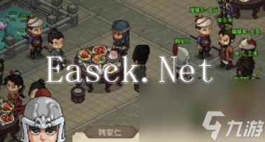大侠立志传血色宴会攻略