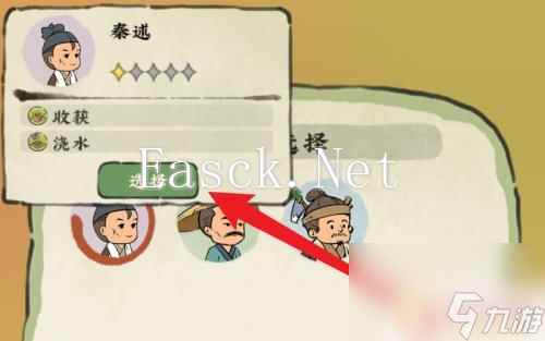 仙山小农怎么让同伴入住 仙山小农同伴如何入住小屋