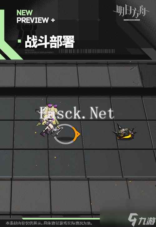 明日方舟青枳皮肤晚风休憩