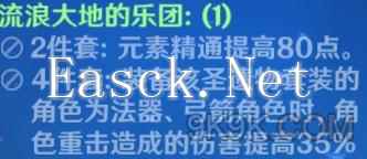 原神甘雨圣遗物搭配推荐？原神攻略分享