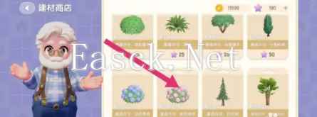 《心动小镇》绣球花获取方法