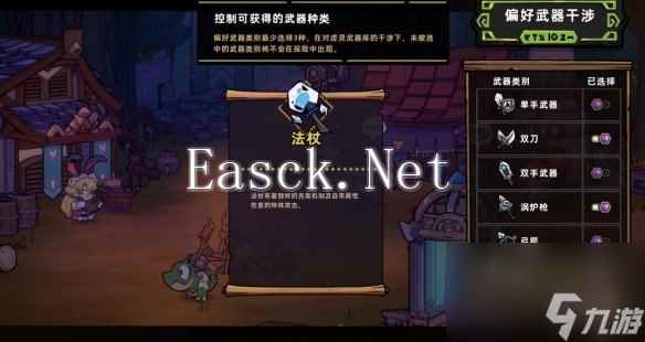 《失落城堡2》符文与武器系统强弱评析