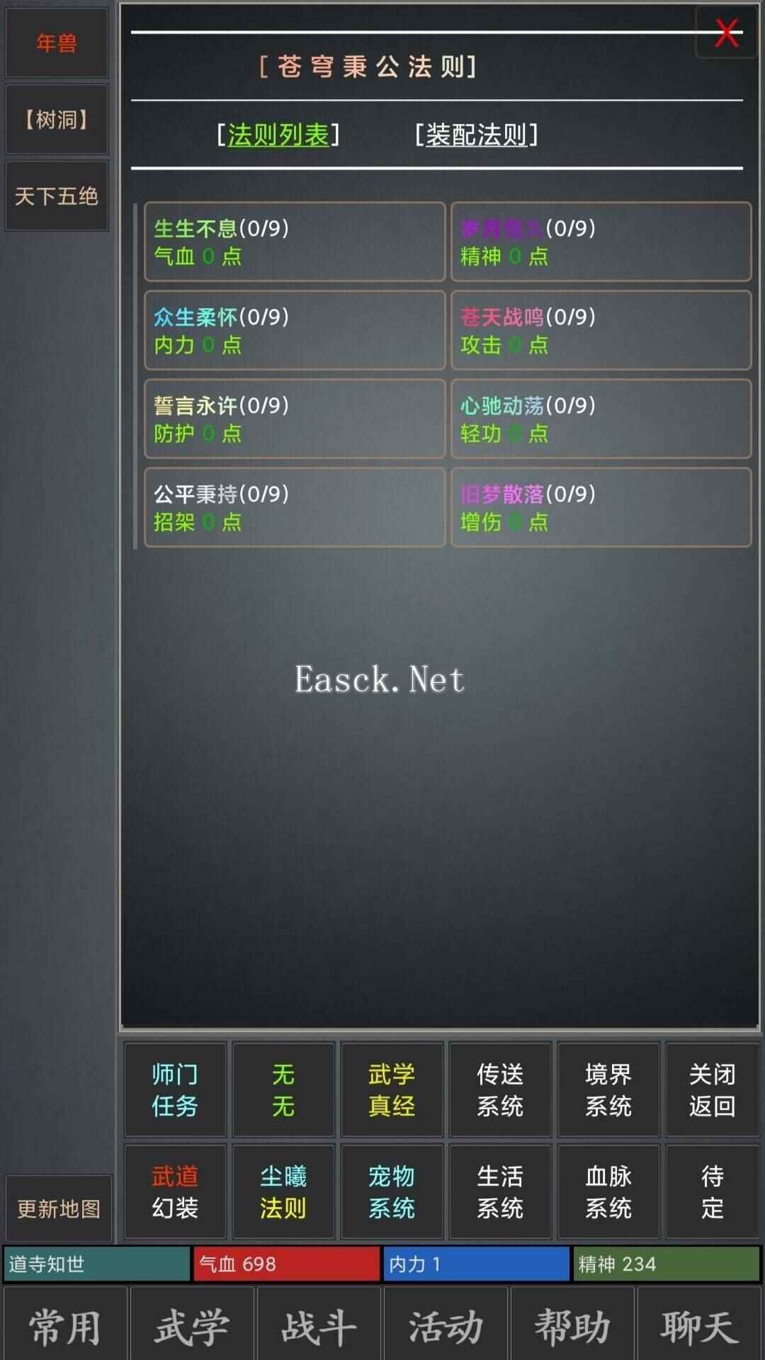 尘曦仙界什么时候出 公测上线时间预告