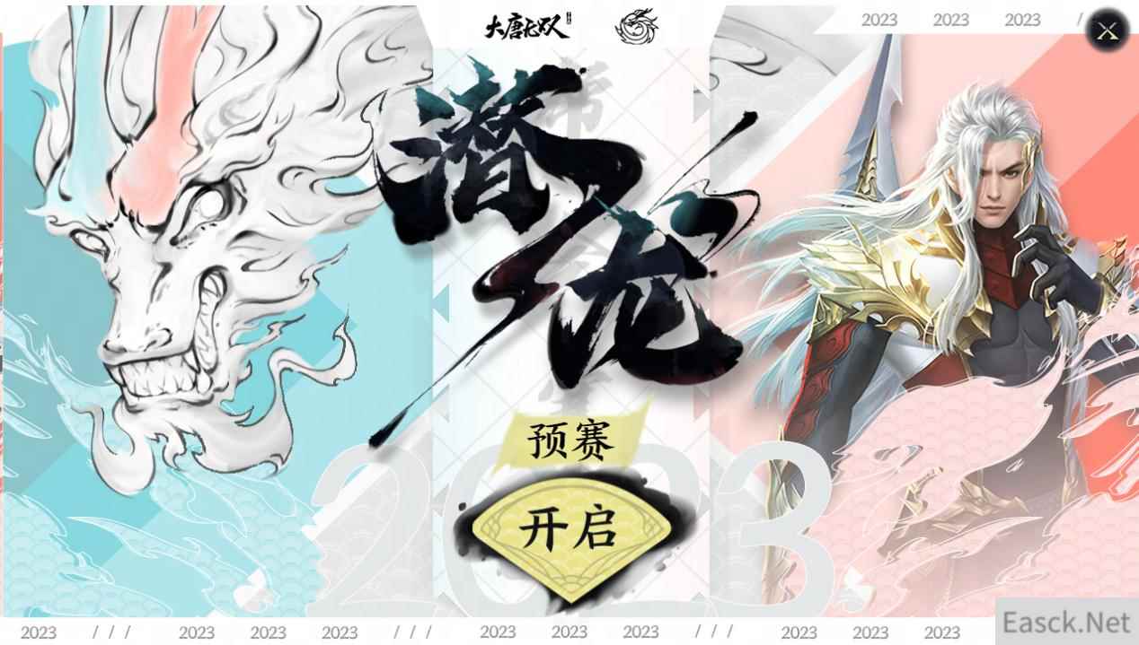 鏖战潜龙 锋芒初露！《大唐无双》手游女神专服今日开启！