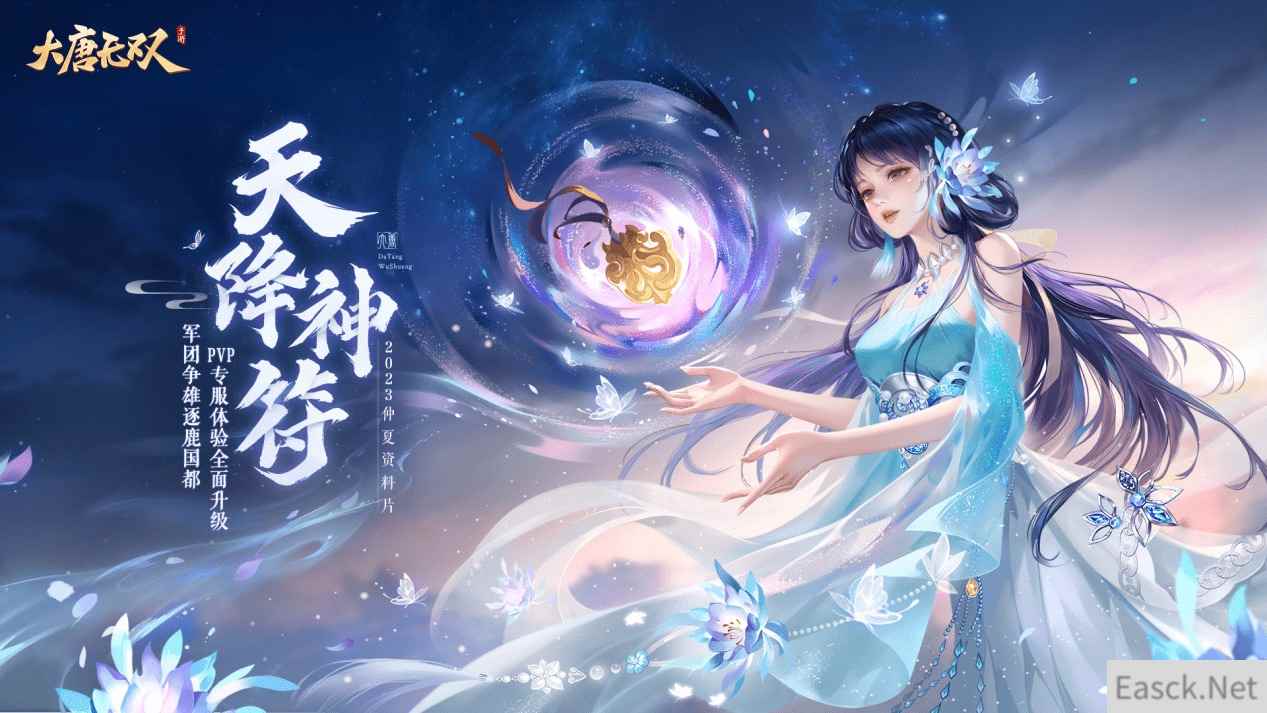 仲夏资料片“天降神符”重磅开启，超值福利席卷全场！