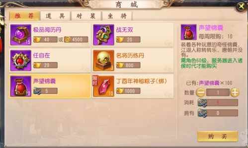 《大唐无双》手游战功锦囊大揭秘
