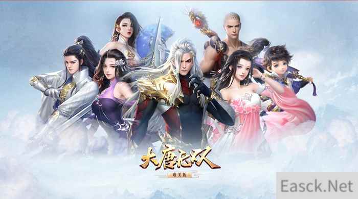 动作要快，姿势要帅！《大唐无双》唯美版七大职业颜美配合更完美