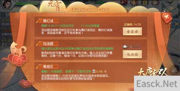 与君共团圆  《大唐无双》唯美篇元宵烟花璀璨绽放