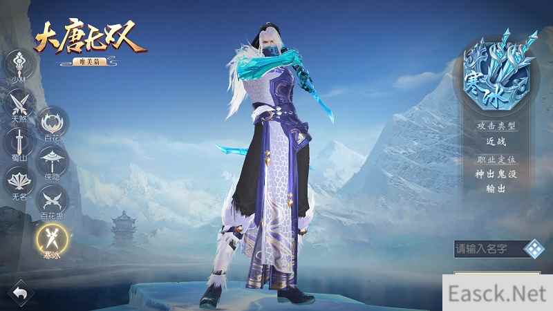 第一高冷职业登场  《大唐无双》唯美篇新版上线