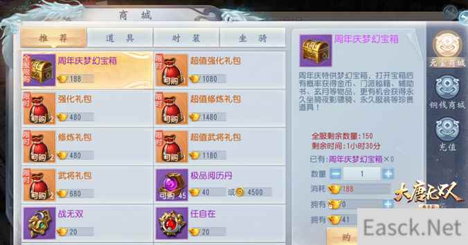 一起嗨进2018  《大唐无双》唯美篇周年庆典活动大曝光