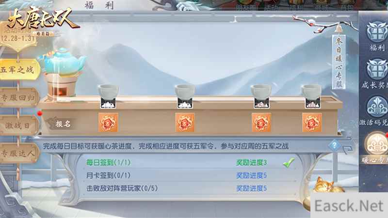 《大唐无双手游》激战专服热血不停  趣味玩法升温战斗燃情