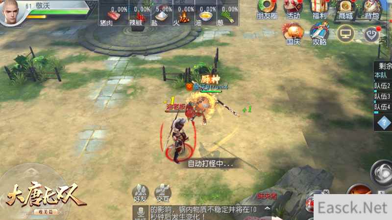 “舌尖上的无双”   《大唐无双》唯美篇国庆假期活动精彩“鲜爆料”