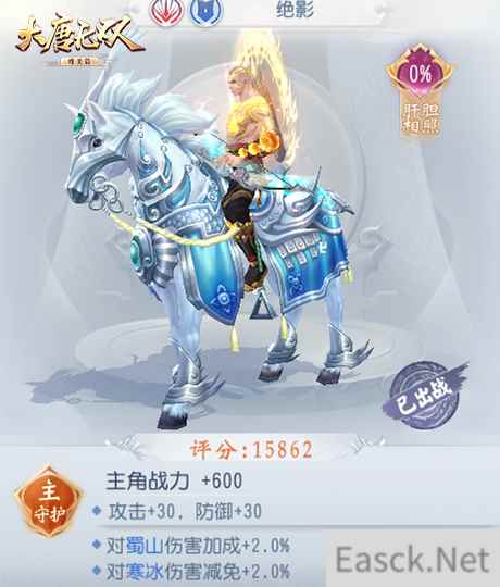 获门派效果加成  《大唐无双》唯美篇“战骑系统”再添新玩法