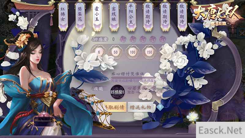 解锁与小姐姐们的缘分  《大唐无双》“红颜”系统正式登场