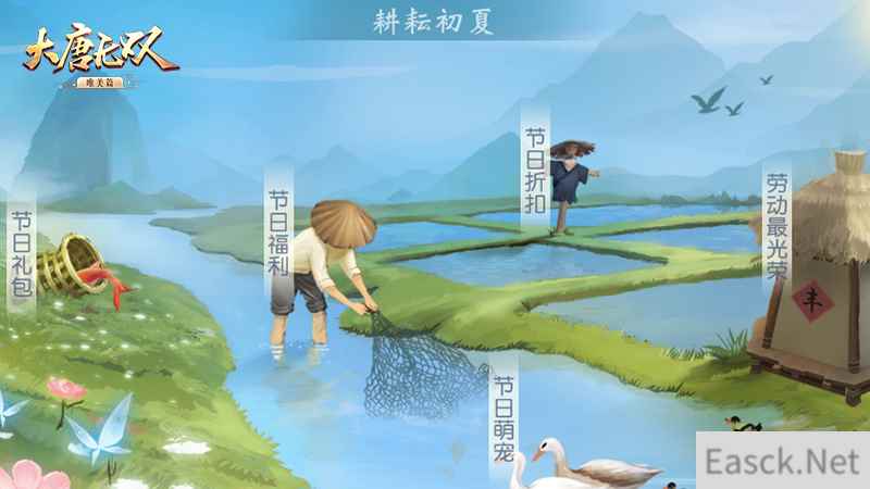 寻宝劳动最光荣  《大唐无双手游》预定你的福利狂欢时刻