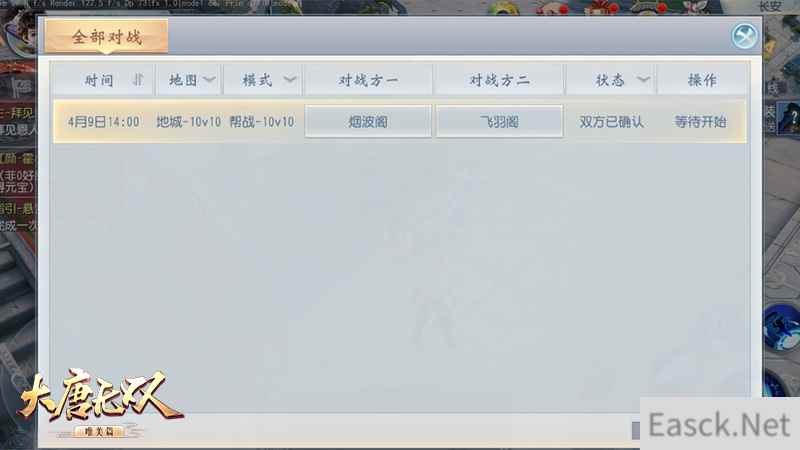 开黑约架不服就来  《大唐无双手游》自由对战系统即将热血来袭