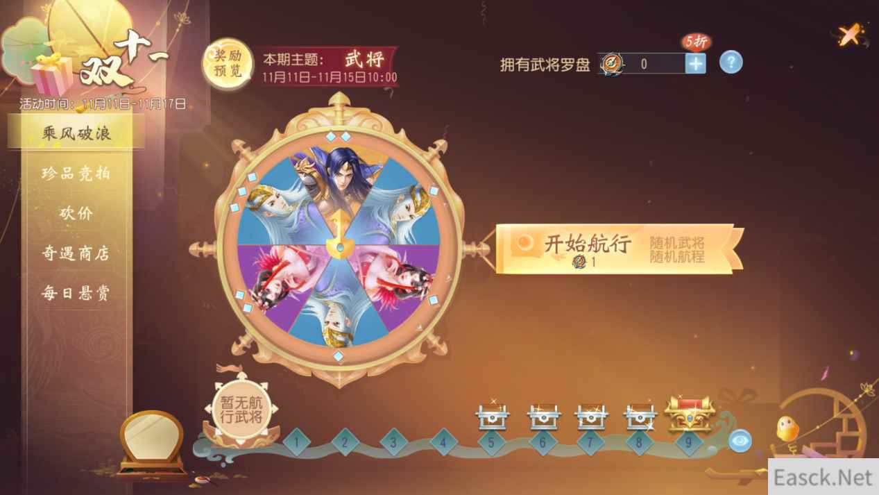 《大唐无双》手游双十一活动火热上线，带你稳赚不赔玩转购物节