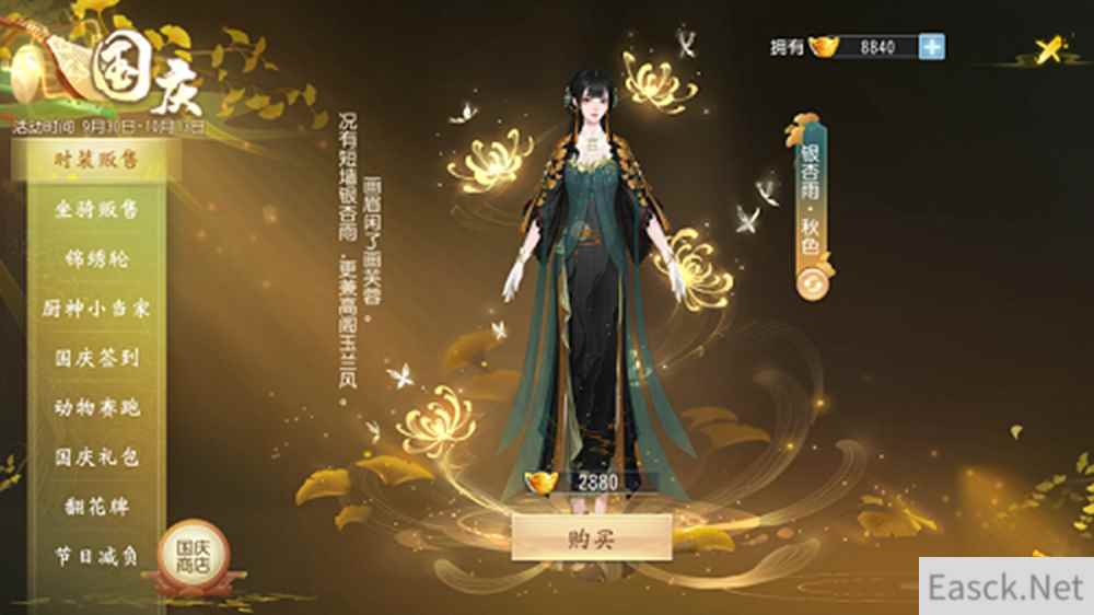 欢度国庆赢好礼，《大唐无双》手游带你乐翻天