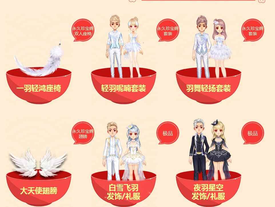 《QQ飞车》新年纪念币活动介绍