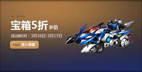 《QQ飞车》宝箱多倍来袭，赢永久T2亡灵收割者！