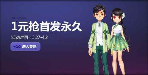 《QQ飞车》Q币券礼包限时送福利，1元抢永久首发！