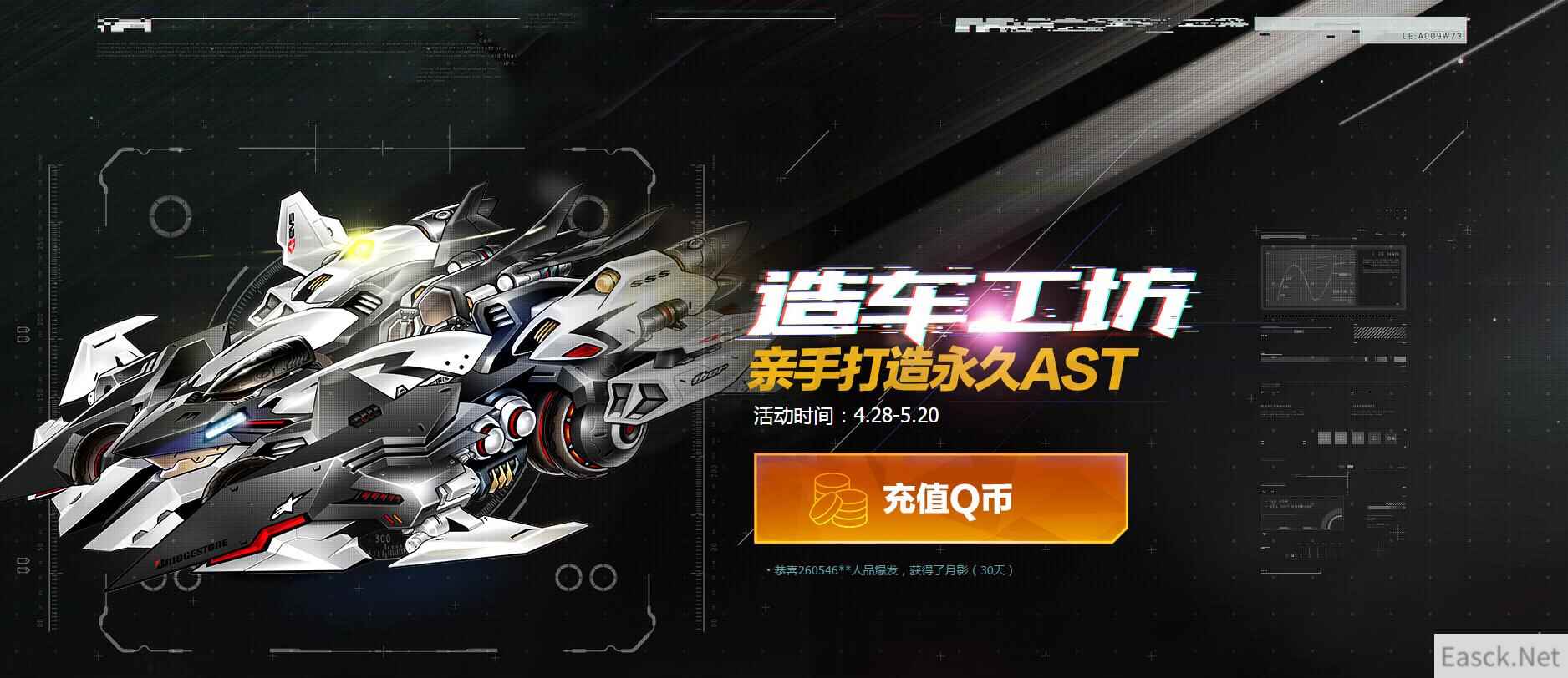 《QQ飞车》黑暗风暴来袭，2Q币打造永久TSA！