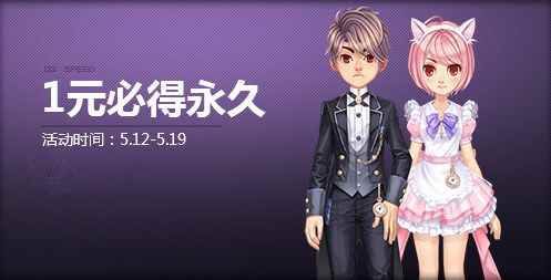 《QQ飞车》点燃初夏激情，1Q币券送永久首发！