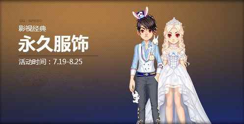 《QQ飞车》开元气宝盒赢惊喜 珍藏版华服唯美来袭！