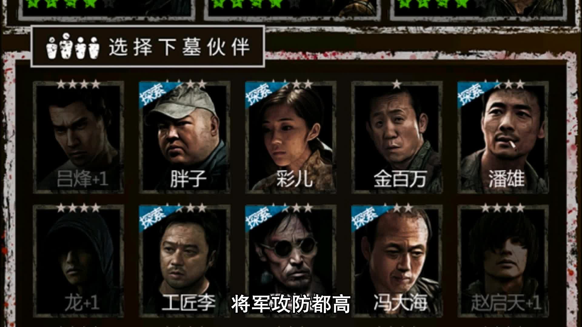盗墓长生印礼包码 二章大将军打法攻略