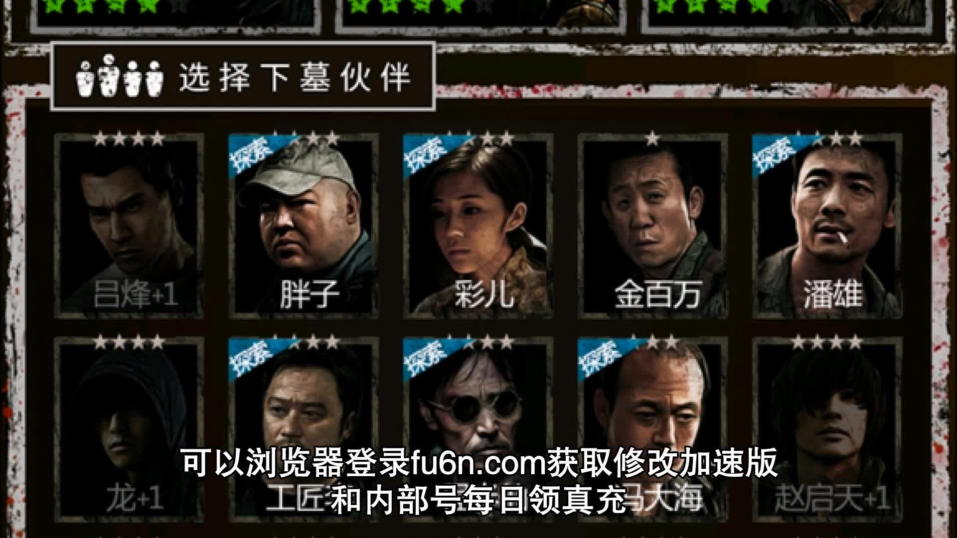 盗墓长生印礼包兑换码 最强角色培养推荐攻略