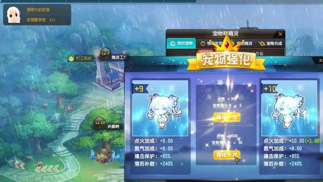 QQ飞车朕哥：四君子小兰仙竞速宠物强化10！四技能非常实用果然坑