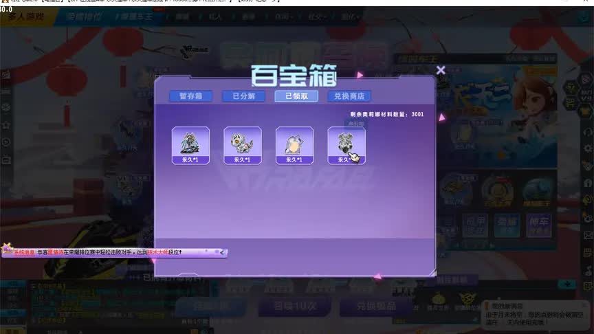 QQ飞车朕哥：奥莉娜5级皮肤天穹战音！还送了T2纪元女神骑宠A车