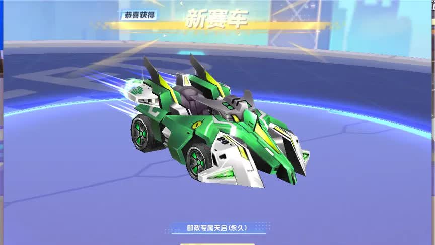 QQ飞车朕哥：A车邮政专属天启兑换飞车币！端游用户礼盒必得永久
