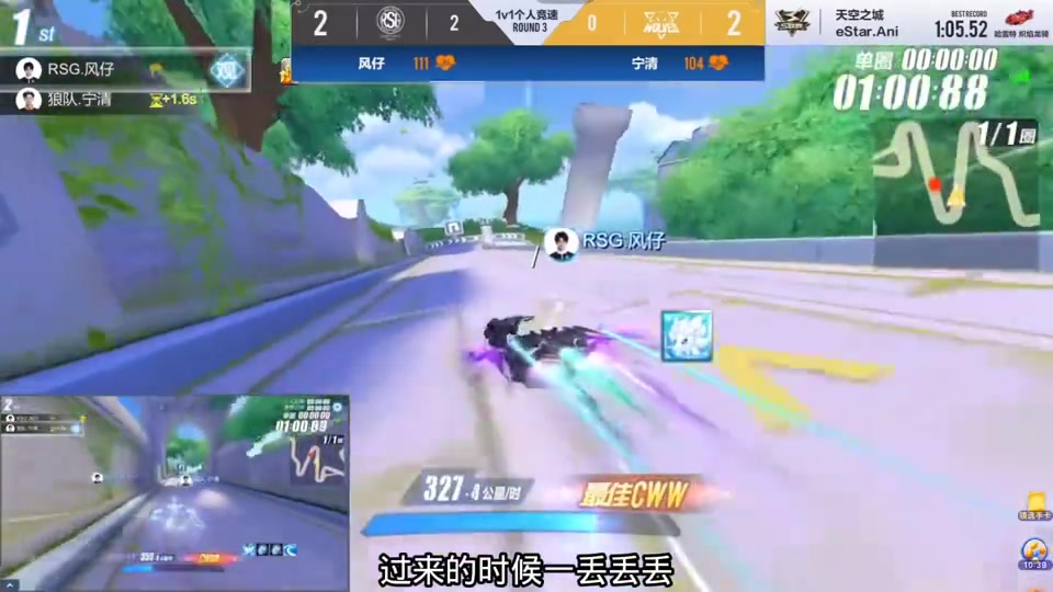 QQ飞车手游：总决赛风仔5比0宁清，这赛季的风仔统治力太强了