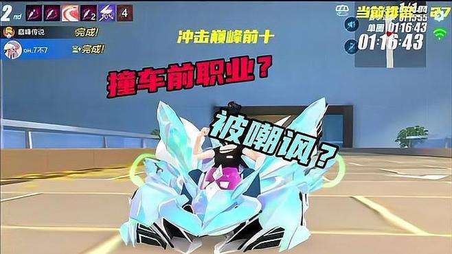你还笑不笑了啊，qq飞车手游