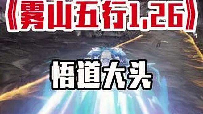 新图试跑《雾山五行1.26》离谱！#qq飞车手游公测6周年 #qq飞车手游 #qq飞车雾山五行