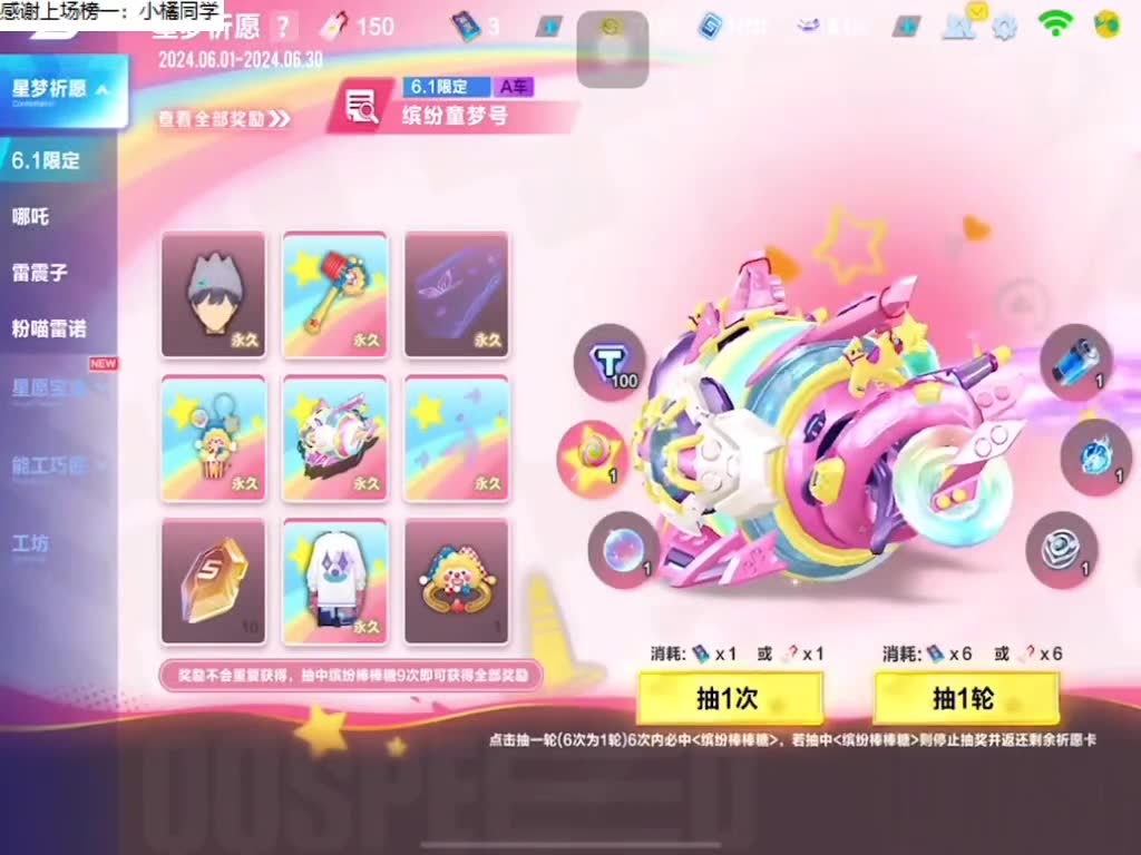 QQ飞车手游：据说缤纷童梦号人均白嫖？试了一下结果真免费出了