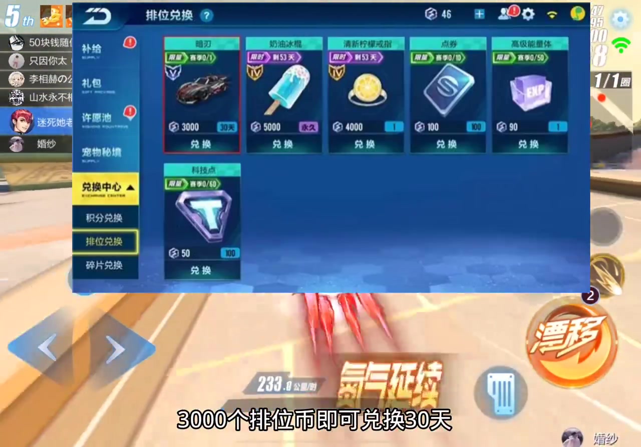 QQ飞车手游：你有多久没开这辆车了？曾经是否也为了它在排位奋斗