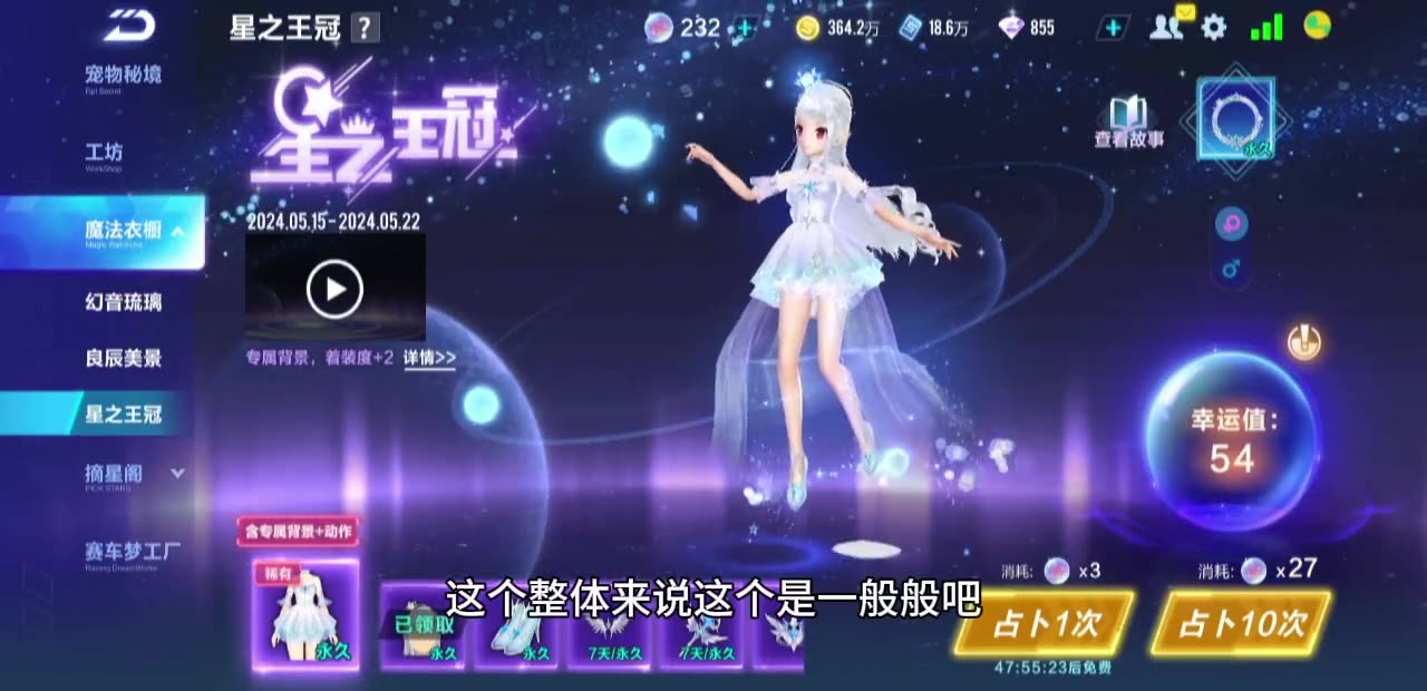 手游《qq飞车》双人座椅，魔法套装限时返场！